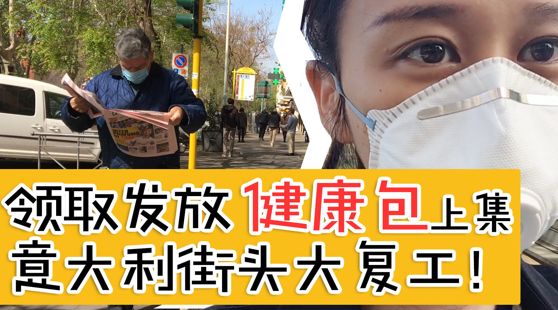 海外抗疫日记